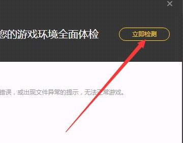 为什么打开穿越火线的时候提示说更新失败，需要重启游戏客户端或者下载最新版本。我都是重新下载了的