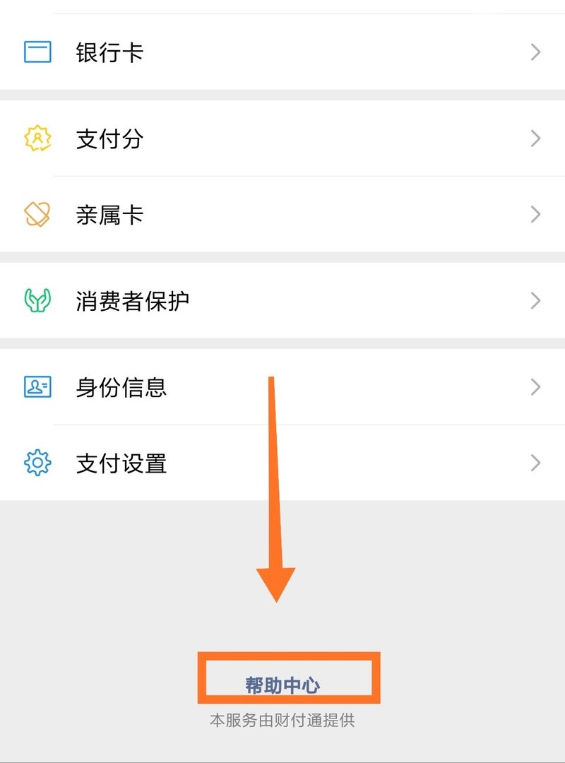 怎么把微信转账的到账设置成24小时到账？