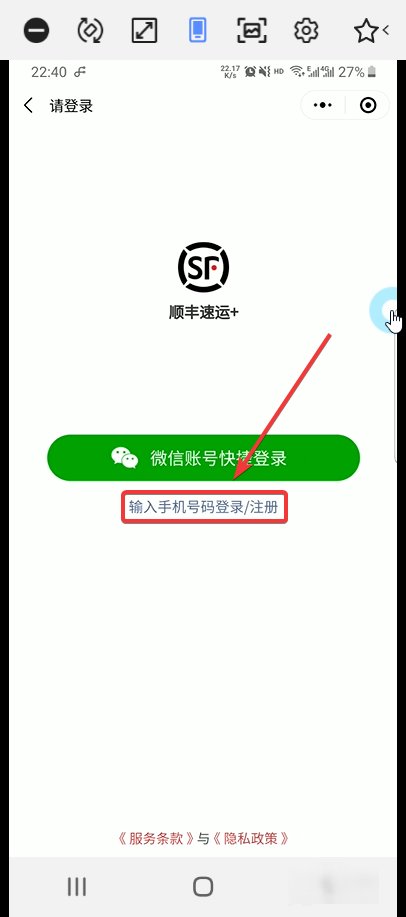 顺丰快递订单在哪查询