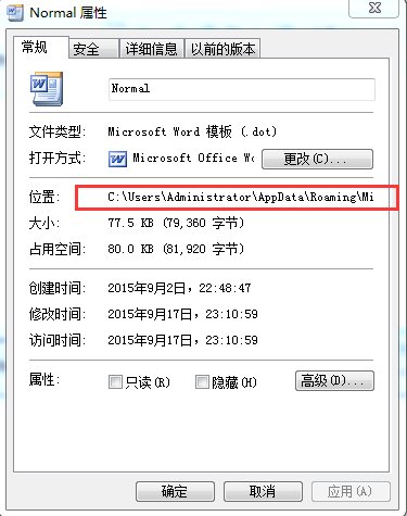 word中的模板存在什么路径