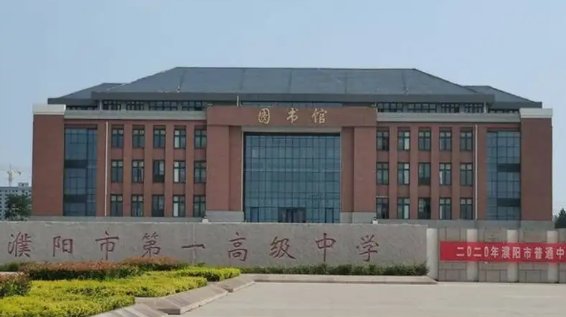 2022年濮阳市中考录取分数线是多少？