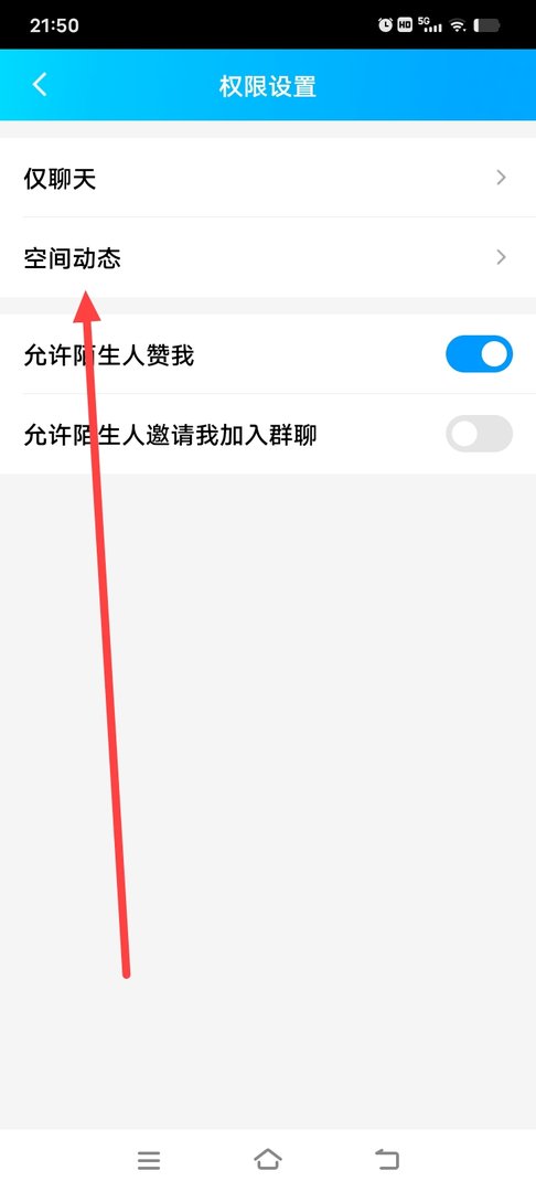 qq空间怎么关闭仅自己可见？