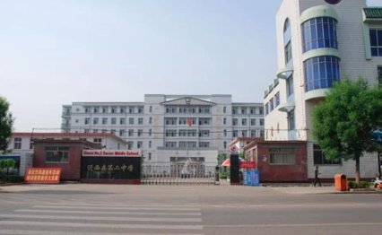 2021年迁西二中录取分数线多少？