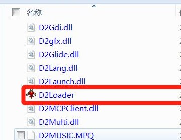 暗黑破坏神2 角色存档目录是哪个