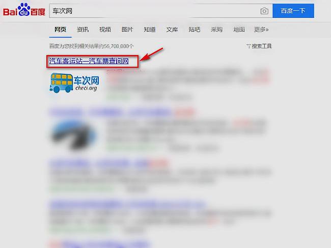 东莞市长安汽车站到汕头市汽车站的时刻表