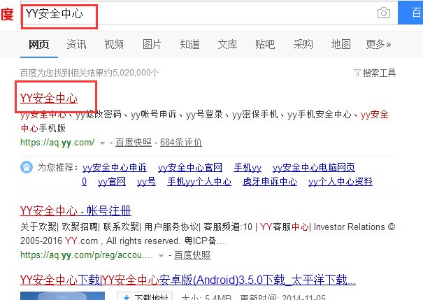 yy申诉查询页面网站是多少？