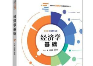 经济管理专业学什么