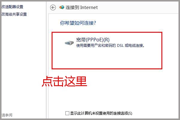在电脑上怎么下载宽带连接？