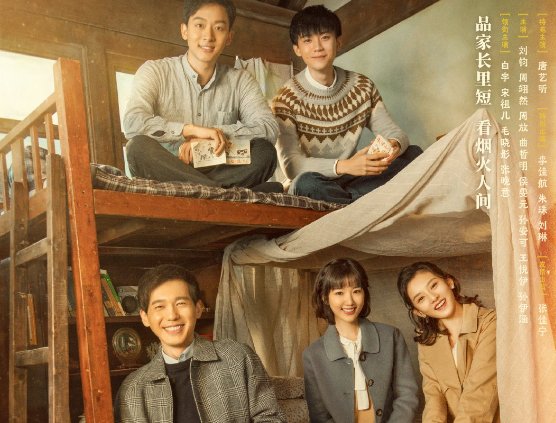 乔家的儿女演员表