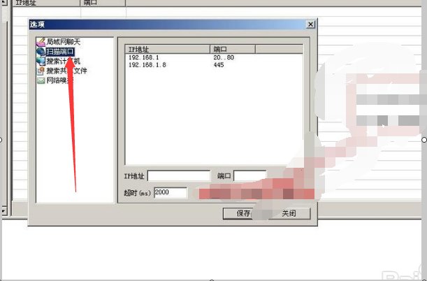 怎么知道自已的电脑是否开启了445端口