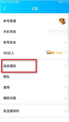 qq如何拍一拍