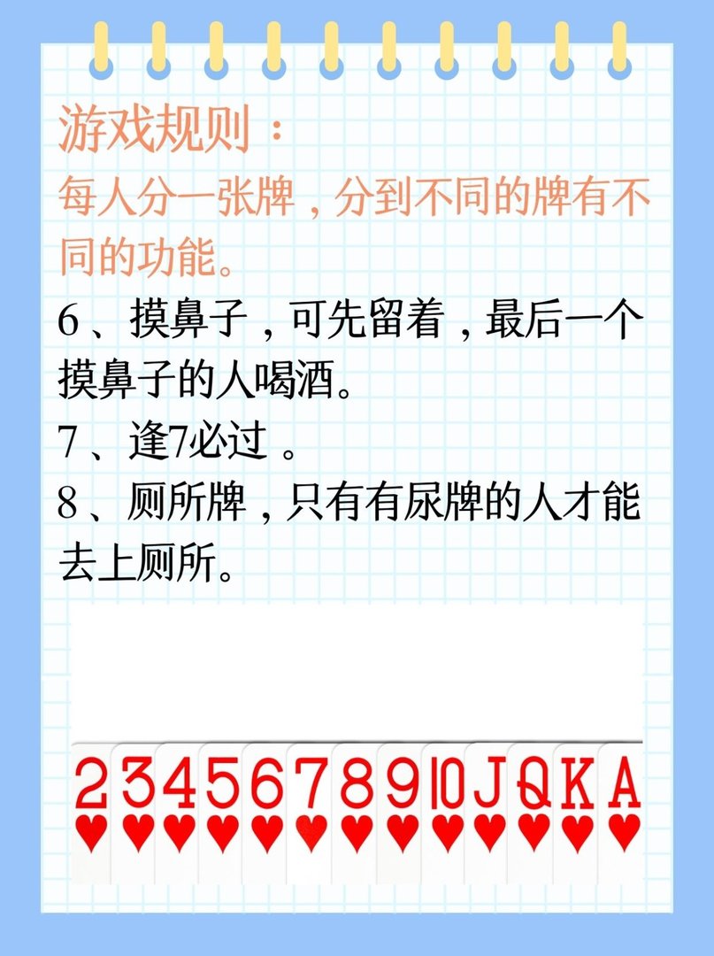 小姐牌规则 游戏规则