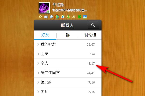 webqq是什么意思？怎么使用？