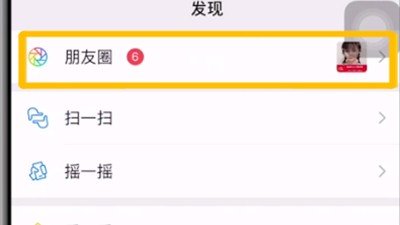 怎样在微信上发表情包图片