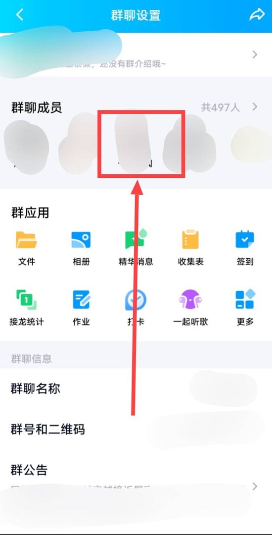 怎么在群里看头衔等级？