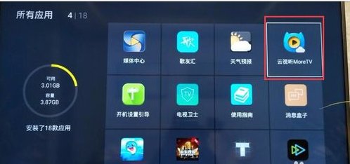 tcl电视如何安装网络电视直播软件