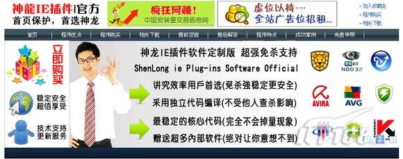 金山网盾3.5的介绍