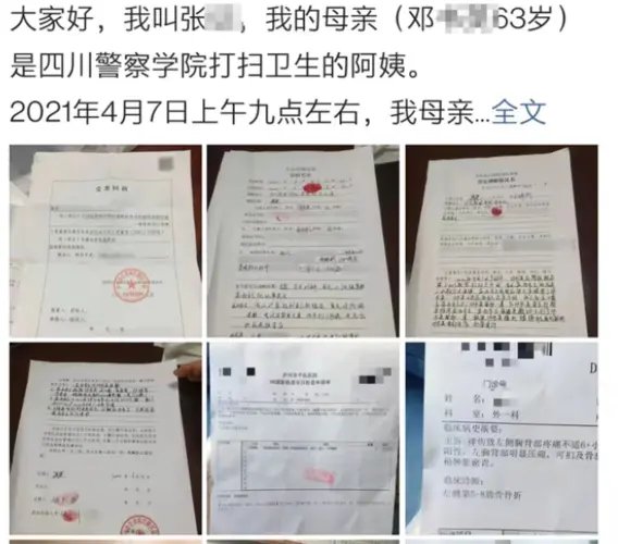 63岁的女保洁被四川警察学院学生打骨折，学生需要负什么样的责任？
