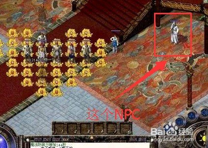 传奇游戏在哪里建立行会啊?