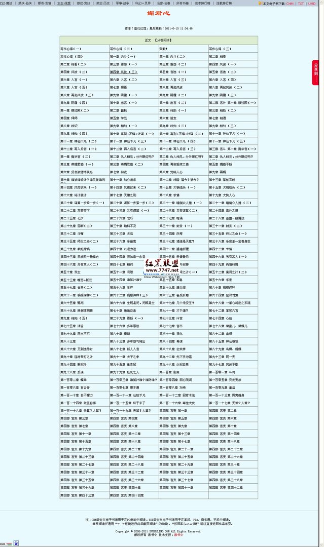16kbook小说网的介绍