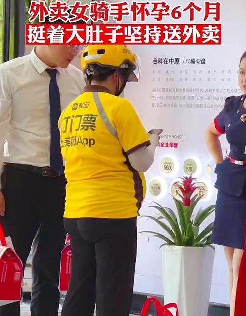 河南女子还有2个月生产，仍挺着肚子送外卖，成年人的生活有多不易？