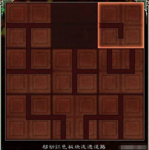 仙剑奇侠传五，九黎祠第三张图机关图怎么拼