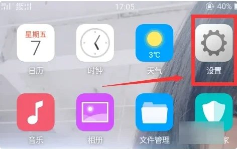 如何获取手机root权限?