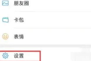 苹果12微信如何自动抢红包设置?