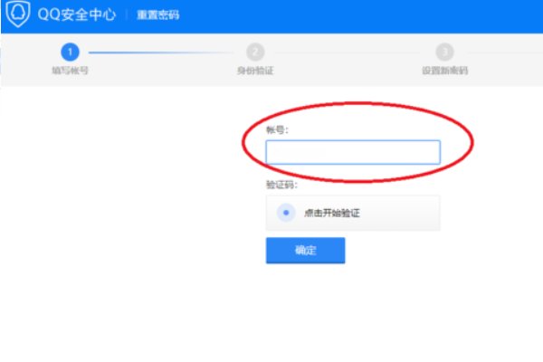 穿越火线密码忘记了，应该怎么找回？