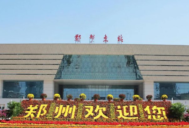 郑州高铁站电话