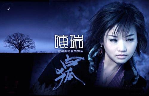 白狐新的歌词是什么？