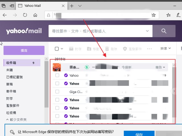 怎样注册雅虎邮箱？