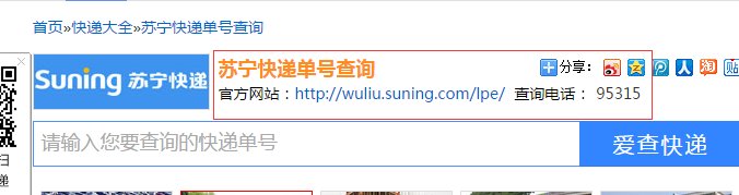 苏宁易购怎样查询企业会员货物物流信息