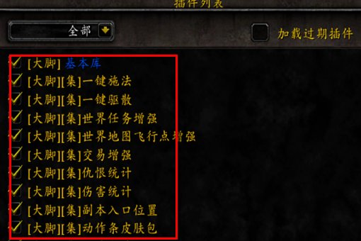 WOW怎么任务追踪界面消失了，然后就显示不出来了？