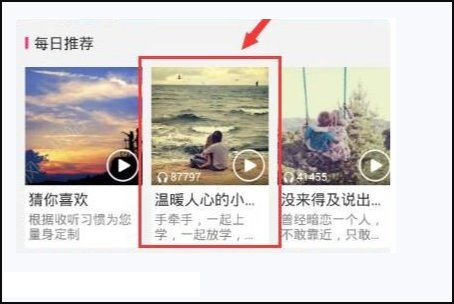 怎样在移动网厅设置彩铃？