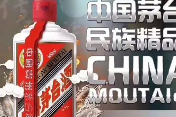 茅台酒排名前十