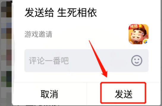 《欢乐斗地主》能开好友房吗?