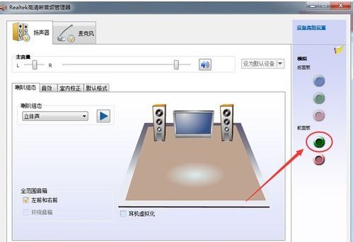 电脑前置面板音频怎么设置