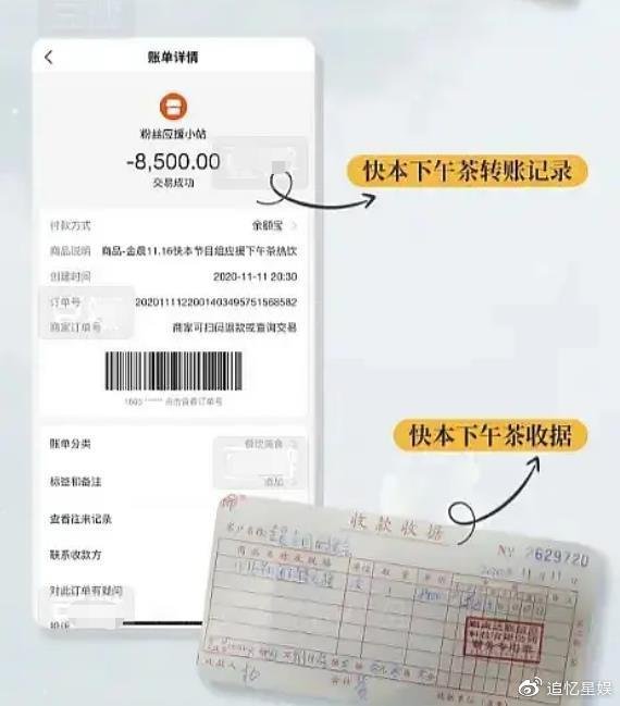 《快本》主持团收粉丝礼应援一事，湖南卫视官方对此有何表示？