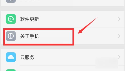 如何获取手机root权限?