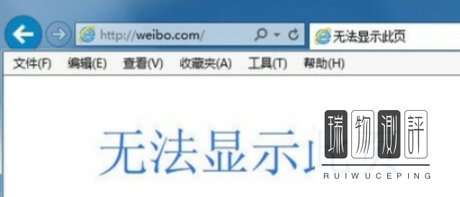 win7系统打不开新浪微博提示无法显示此页怎么办