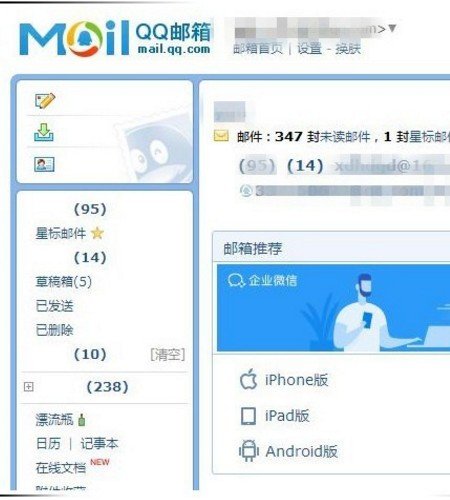 如何申请企业QQ邮箱