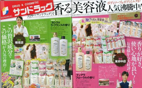 日本直送的介绍