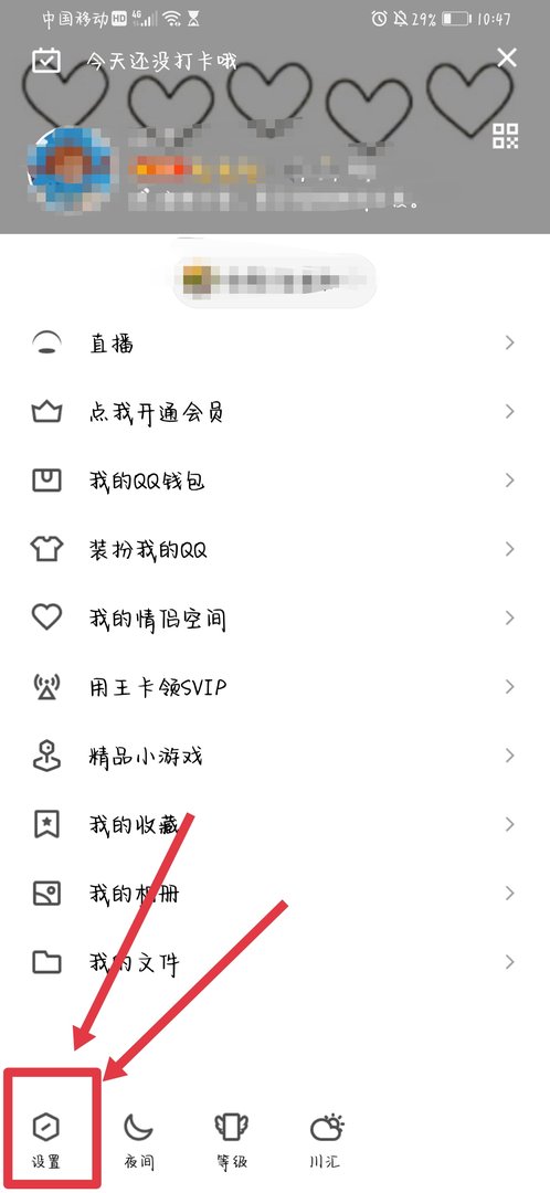 qq上怎么登别人的号？