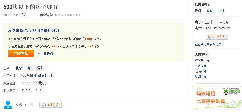 58同城、赶集网、百姓网东西卖完了怎么取消帖子？