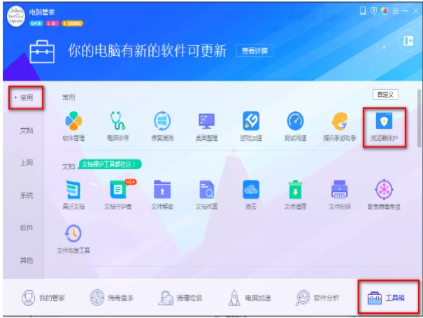 什么杀毒软件最好用最安全呢
