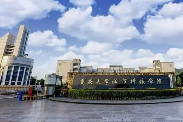 重庆永川市有哪些本科大学