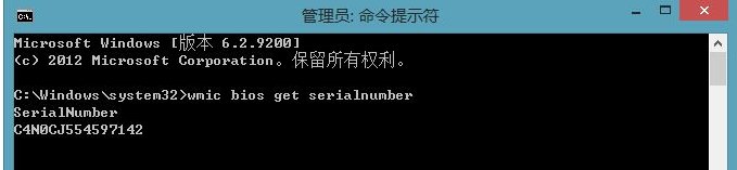 华硕笔记本电脑序列号怎么看？