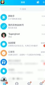 qq通话怎么关闭自己麦克风