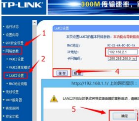 怎么解决路由器ip与光猫ip冲突？